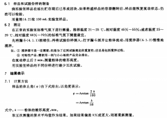 表面活性劑粉體休止角測(cè)定儀