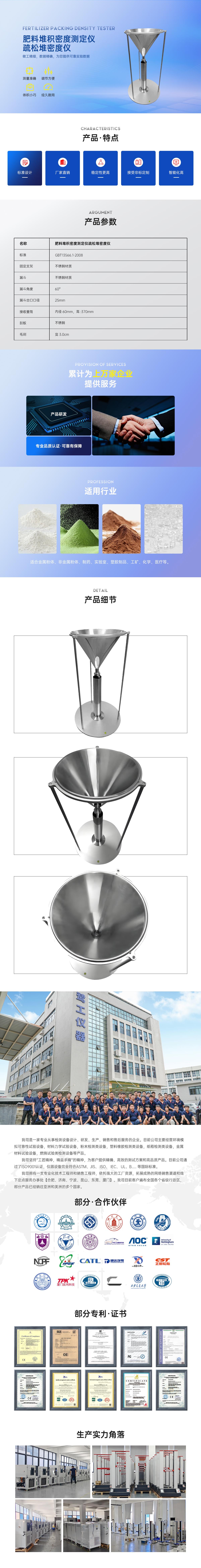 肥料堆積密度測(cè)定儀疏松堆密度儀.jpg