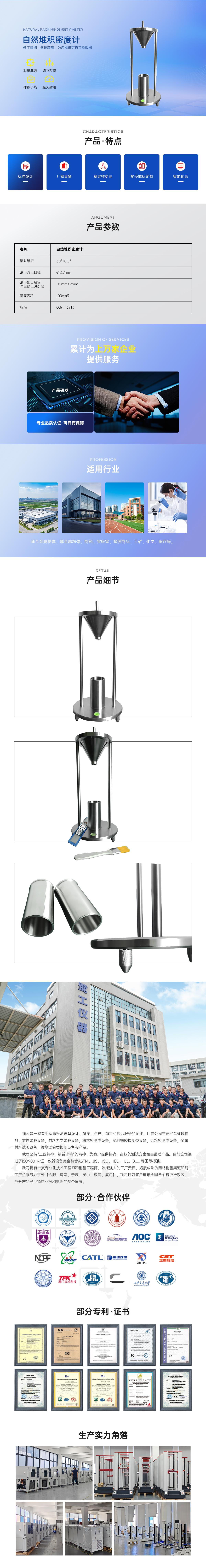 1740968023413281.jpg 自然堆積密度計(jì).jpg